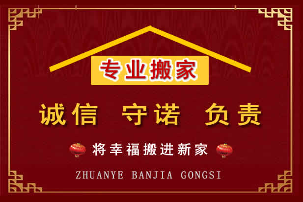 天涯搬家电话
