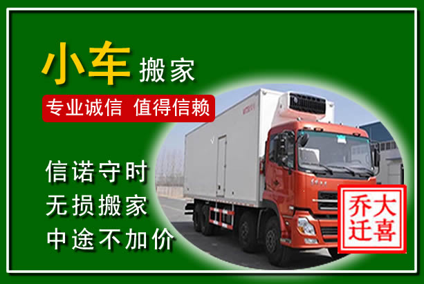 天涯物品搬运