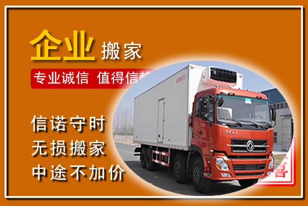 天涯工厂单位搬迁